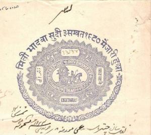 Jaipur State 8As Revenue Stamp Paper Type 22 KM 264 - India Fiscal Revenue Co...