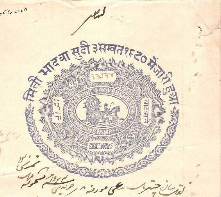 Jaipur State 8As Revenue Stamp Paper Type 22 KM 264 - India Fiscal Revenue Co...