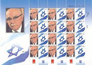 ISRAEL 2015 ZALMAN SHAZAR 3nd PRESIDENT OF ISRAEL 1963 - 1973 SHEET MNH  