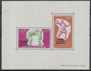 XG-Y988 CENTRAL AFRICAN - Olympic Games, 1972 Munich '72 Overprinted MNH Sheet