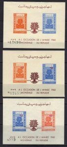 AFGHANISTAN 1960 3 S/S REFUGEE ISSUES ONE WITH COLORS SWITCHES