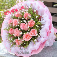 11枝粉玫瑰花束#AF205