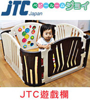  日本 JTC 遊戲圍欄 安全圍欄 防護欄 