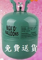  香港氦氣樽 大量裝氦气瓶 70Balls 氫氣球 輕氣現貨零售／批發 Helium Party Balloon（❤提早預訂❤即享優惠價兼免費送貨）  