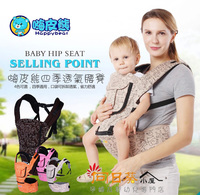 (售完)多功能 嬰兒背帶hip seat 韓國抱嬰腰凳 背帶 腰帶 腰椅 嬰兒揹帶 0247