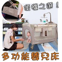 (向日葵小屋) 美國品牌/可摺疊/嬰兒床/BB床/多功能/便攜式嬰兒網床/蚊帳/安全帶/滾輪/BB遊戲床/#C152 #106145*(#105236*舊)