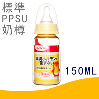 (向日葵小屋)香港孕婦及嬰幼兒專門店/日本/CHUCHU/標準PPSU奶瓶/奶樽/150ML(5OZ)
