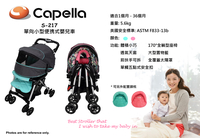 (向日葵)韓國CAPELLA S-217 單向輕便型 全篷式可平躺嬰兒手推車 BB車 (另送BB雨篷一個,送完即止)