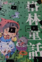 格林童年