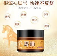 (已售出) 全新正貨芊茗草日本馬油脚氣膏, 快速有效, 去脚臭, 腳癬, 腳汗, 脫皮, 水泡, 馬油清足膏