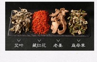  艾草+红花+益母+老薑草包(查詢) 