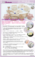  DIY興趣班-母乳全套保養製作班-4款(母乳皂+母乳LOTION+艾草軟膏+潤唇膏)  