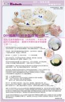  DIY興趣班-母乳全套保養製作班-3款(母乳皂+母乳LOTION+艾草防蚊軟膏) 