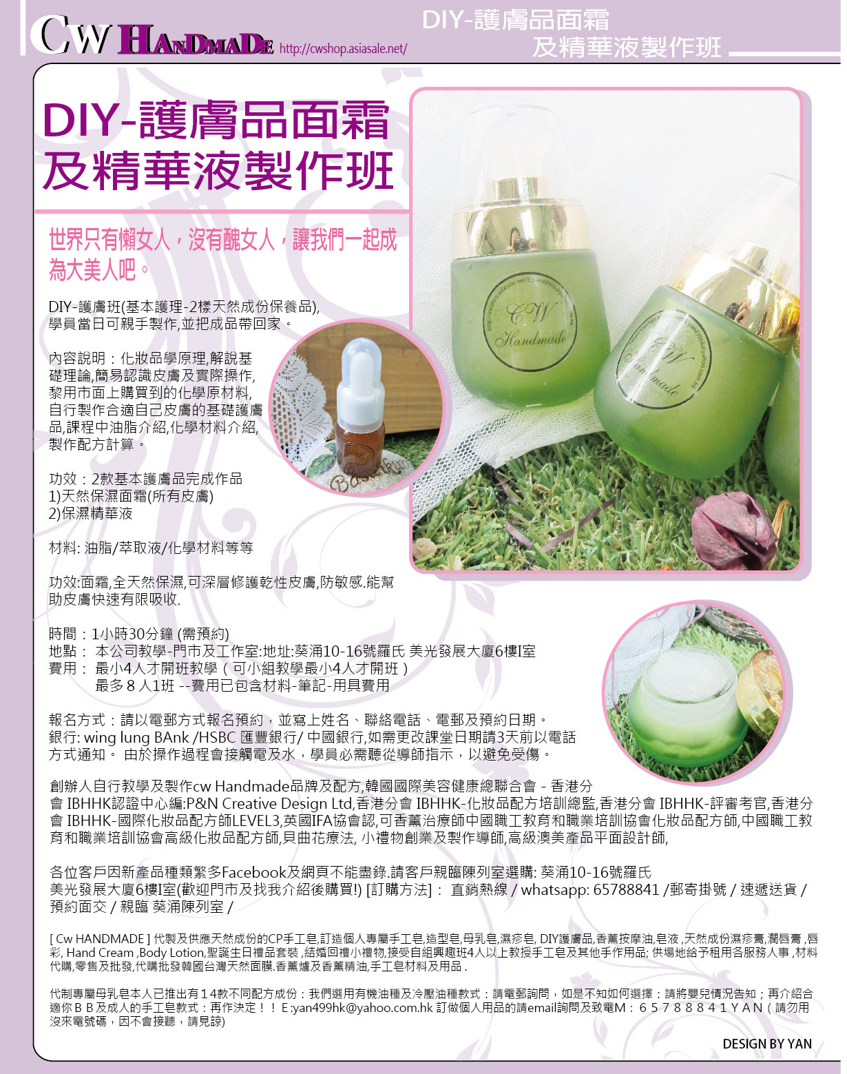 香港原創品牌 P N 天然護膚品 Cw Handmade 香薰治療 精神與健康 美容芳療 香薰按摩服務 天然護膚品及精油歡迎零售預約及課程查詢