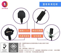 蓋婭鹽晶-鹽燈專用電線
