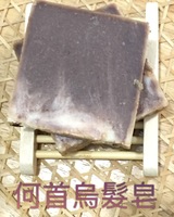 何首烏洗髮皂 (售罄)