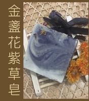 金盞花紫草馬賽皂 Calendula & Lithospermum Root Cold Process Soap