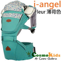 i-angel 腰櫈孭揹帶 Hipseat - 四季型 Fleur 薄荷色【嬰兒用品】