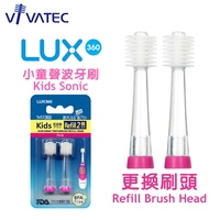  Vivatec360度 LUX360度牙刷, 小童聲波電動電動牙刷更換刷頭, 2支裝, 粉紅色【個人嬰兒用品】 