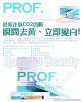  PROF. CO2 Pack Essence Gel Plus 注氧面膜  