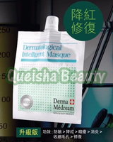  Derma Medream CMG 防敏降紅水份修復凝膠膜 (升級版)  - 1包 