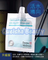  Derma Medream 冰川水玻尿酸+泛醇活水導向凝膠膜 (升級版)   - 10包盒裝 