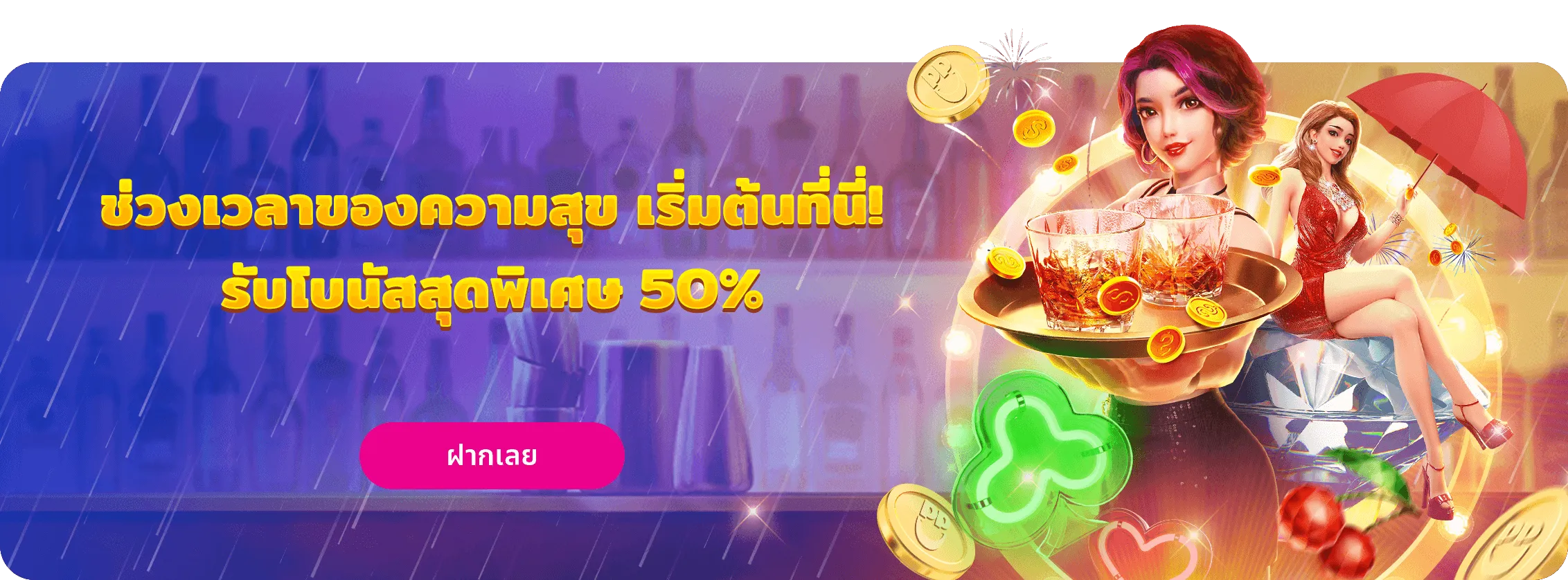 Happyluke, Happy Hours