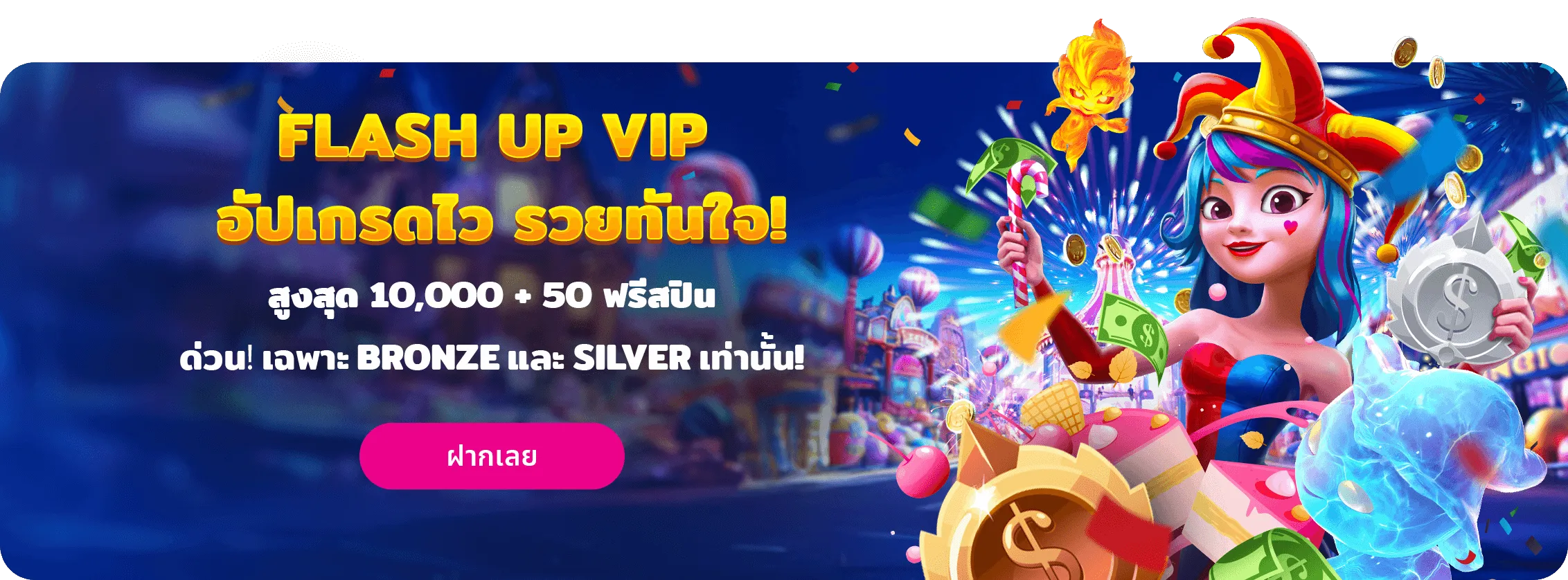 The Flash Up VIP