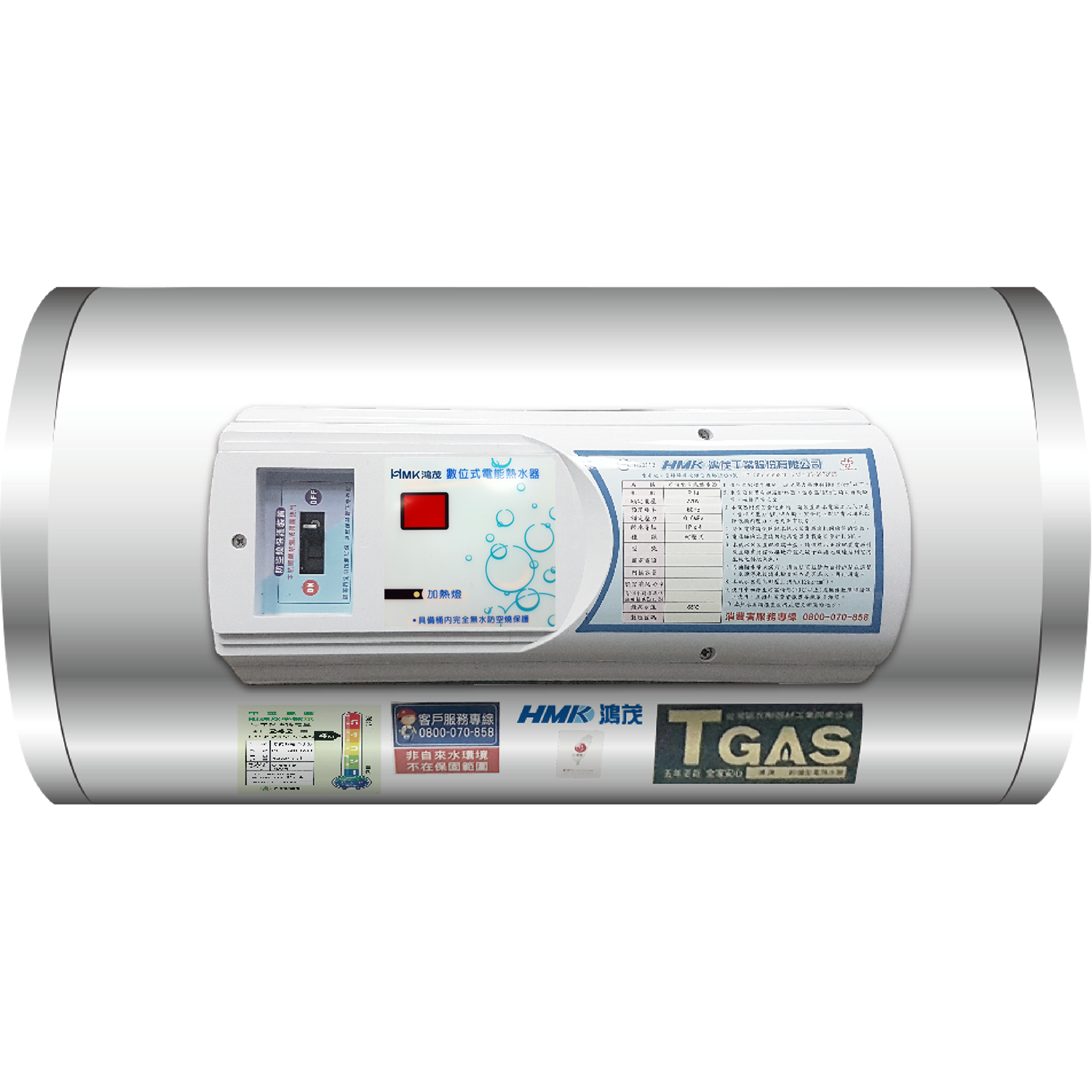 HMK鴻茂熱水器-為您洗淨一天的疲憊