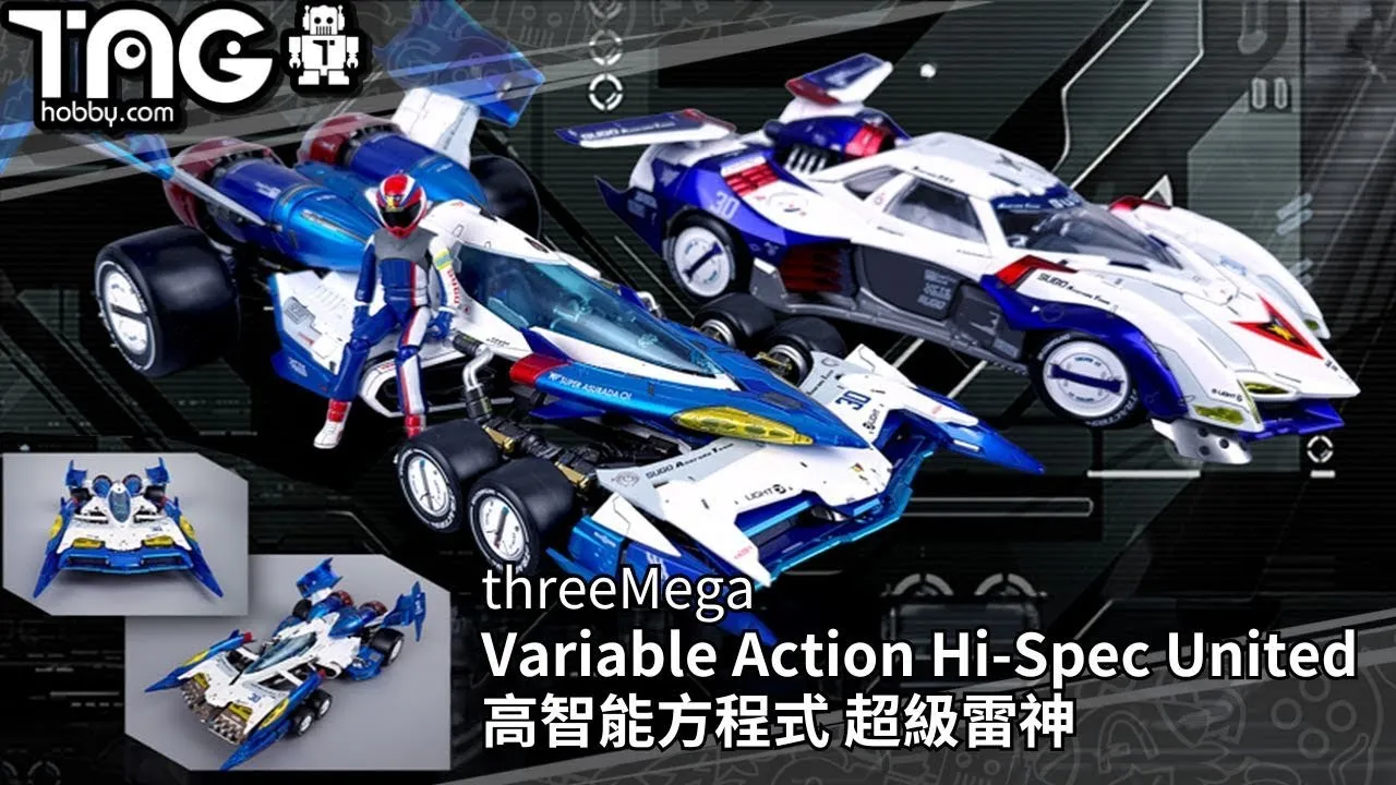 [玩具開箱] threeMega Variable Action Hi-SPEC UNITED《高智能方程式》超級雷神｜情報圖