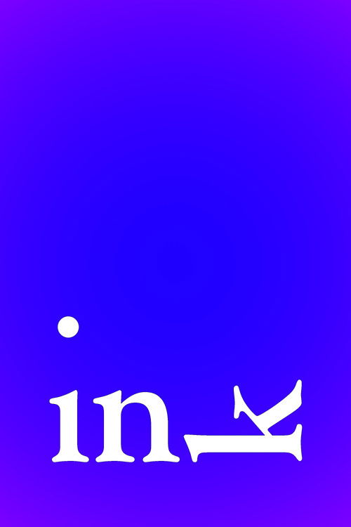 Ink poster
