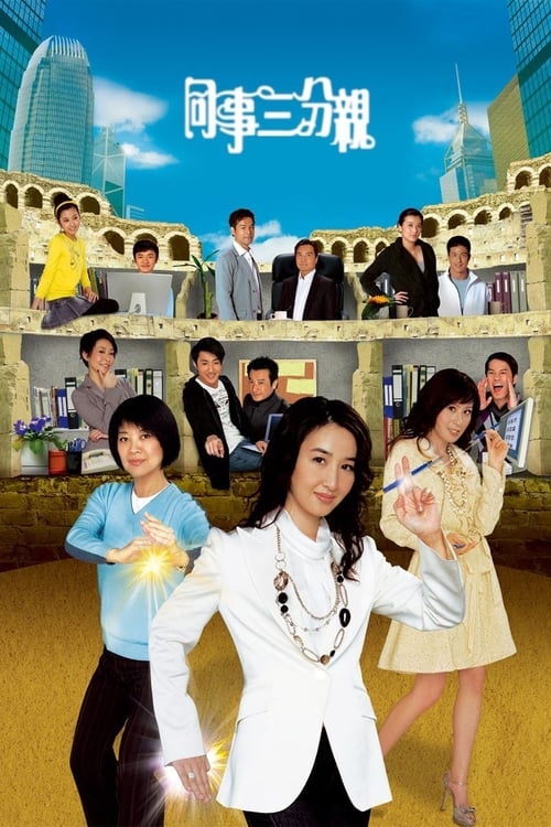 Secrets poster