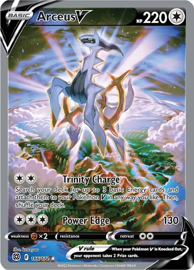 Arceus V 166