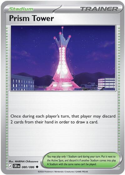 Prism Tower 80