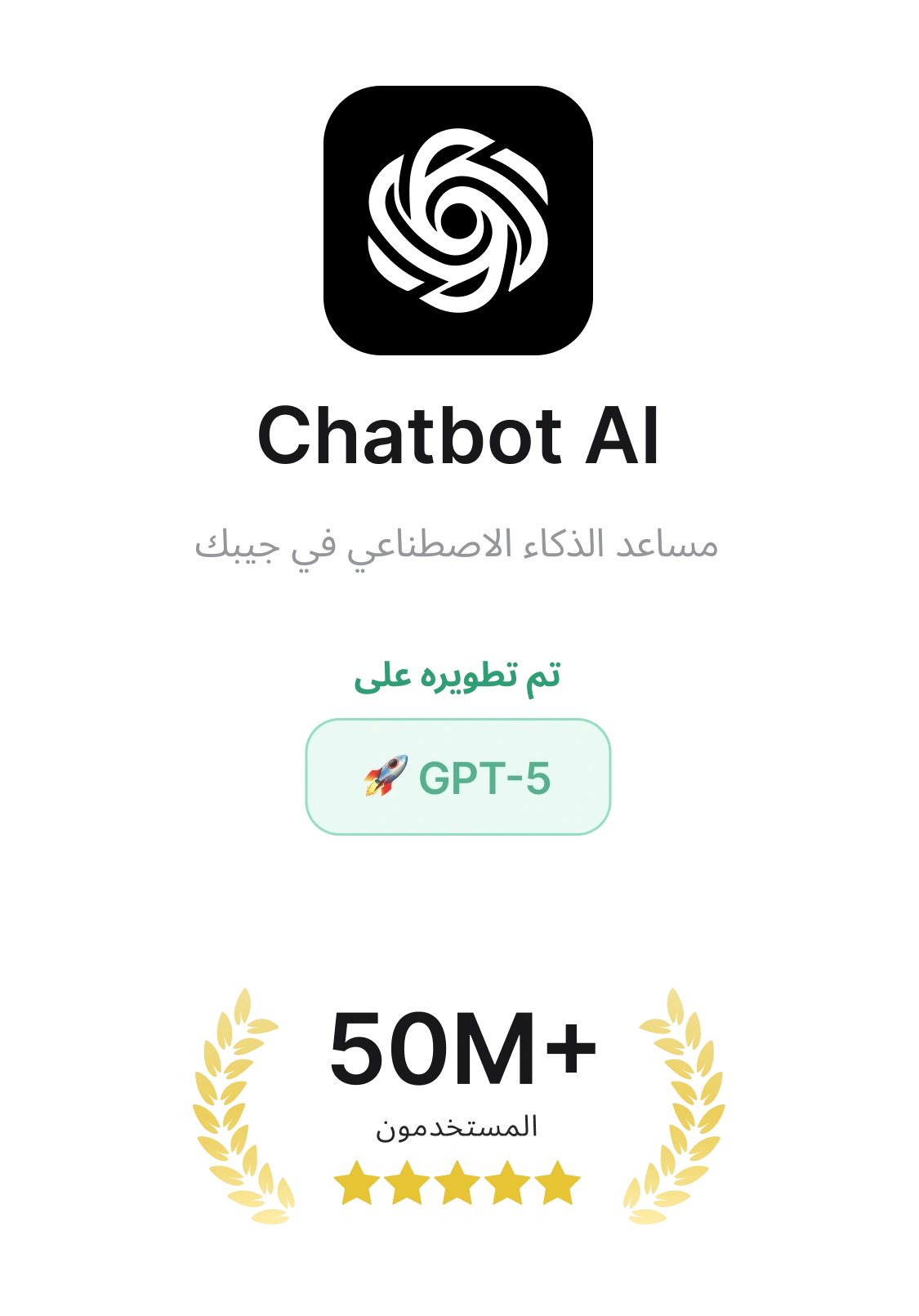 onboardingInf.informativeUnlimitedAccessToChatGpt