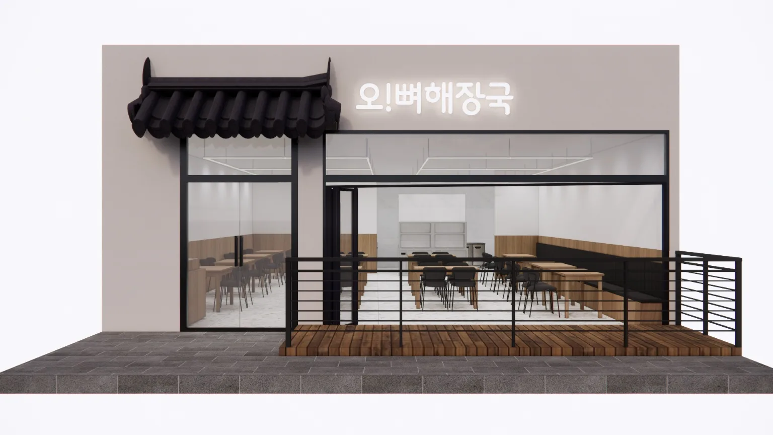 증평 송산리 '오!뼈해장국&뼈계탕' 매장 인테리어 — 3D 시안
