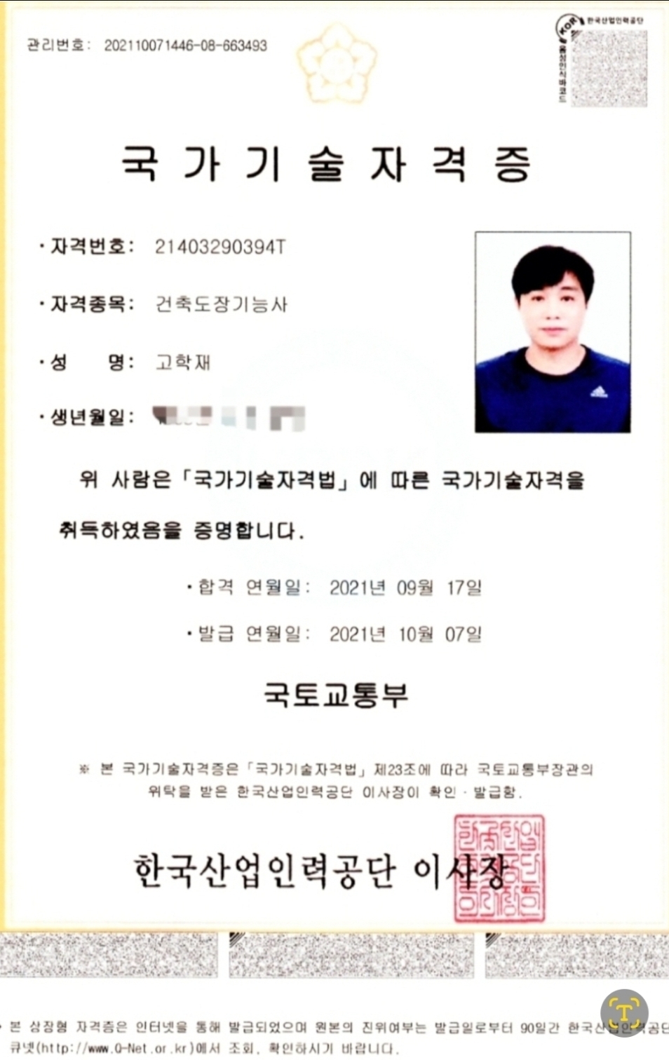 인천 부평곰팡이제거, 벽지를 뜯어보니 진짜 원인이 보였습니다 사진 7