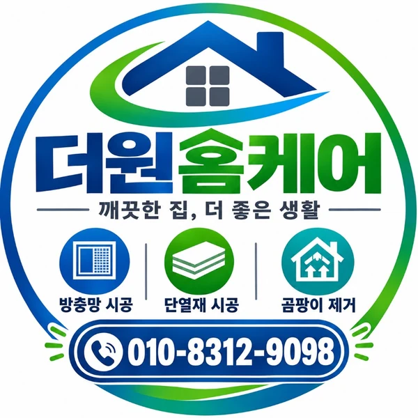 더원홈케어
