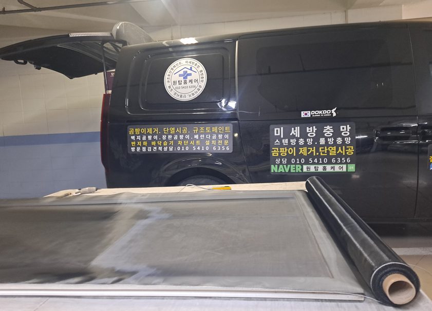 인천 방충망 교체 시공 전 꼭 확인하세요!전문가가 답해드립니다 사진 13
