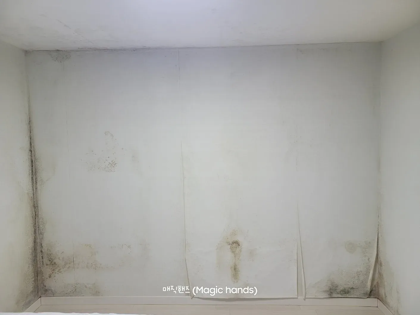 시공 전 벽면