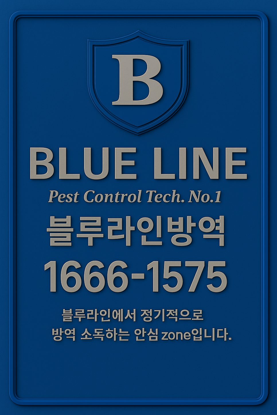30평 식당 정기 관리 서비스 사진 10