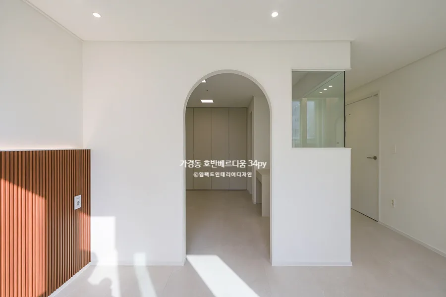 청주 가경동 호반베르디움 전체 리모델링 — 통유리 가벽 드레스룸