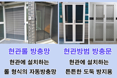낡은 방충망 구멍만 막아도 될까요? 부천 미세방충망 교체 현장에서 확인했습니다 사진 32