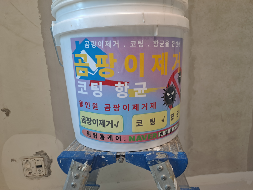 인천 검단곰팡이제거, 도배를 새로 했는데도 다시 생긴 이유는? 단열시공으로 해결한 실제 현장 사진 12