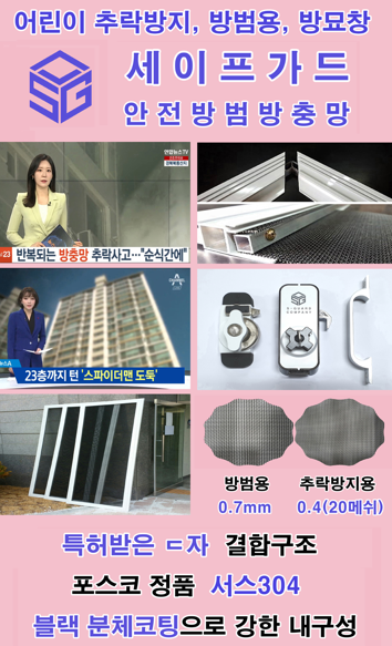 인천 청라방충망 교체, 벌레가 들어오는 이유? 미세방충망으로 해결했습니다 사진 35