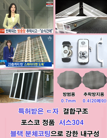 여름철 벌레 유입 줄이는 방법, 인천 서구 미세방충망 교체 현장 사진 20