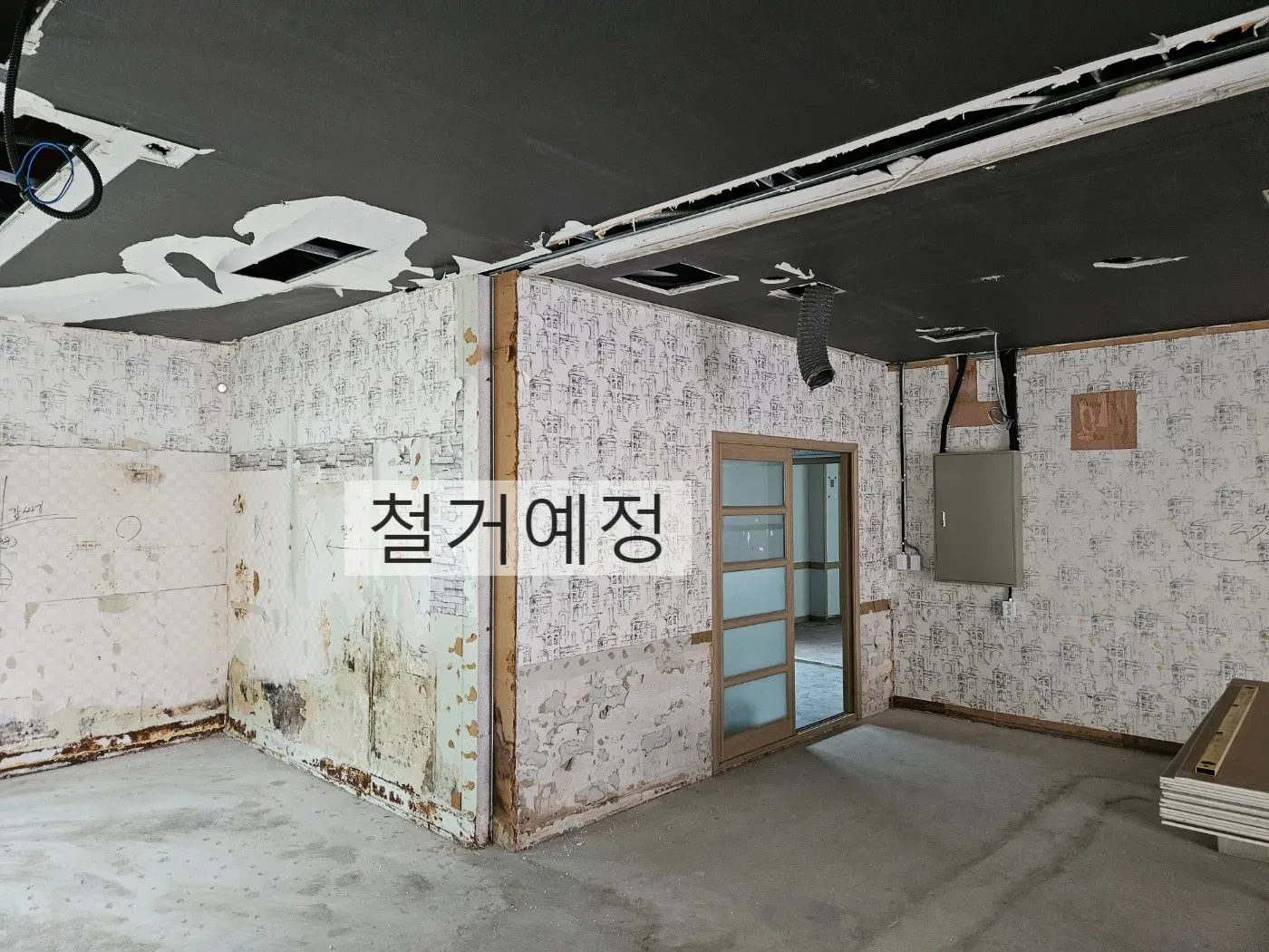 증평 '대명방앗간' 매장 인테리어 — 공사 전