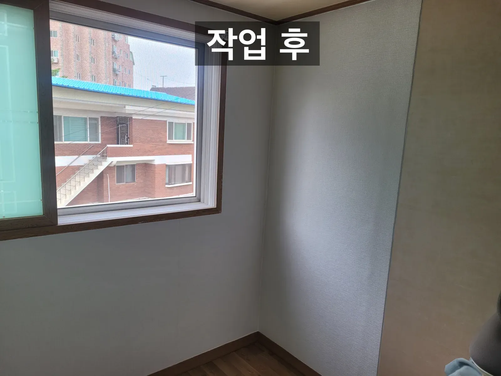 시공 후 방
