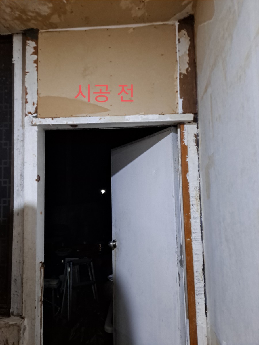 곰팡제거 후 규조토결로제로 및친환경규조토페일트 시공 사진 20