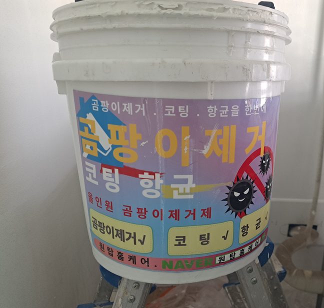 인천 계양구곰팡이제거 벽 안을 확인하니 재발하는 이유가 보였습니다 사진 15